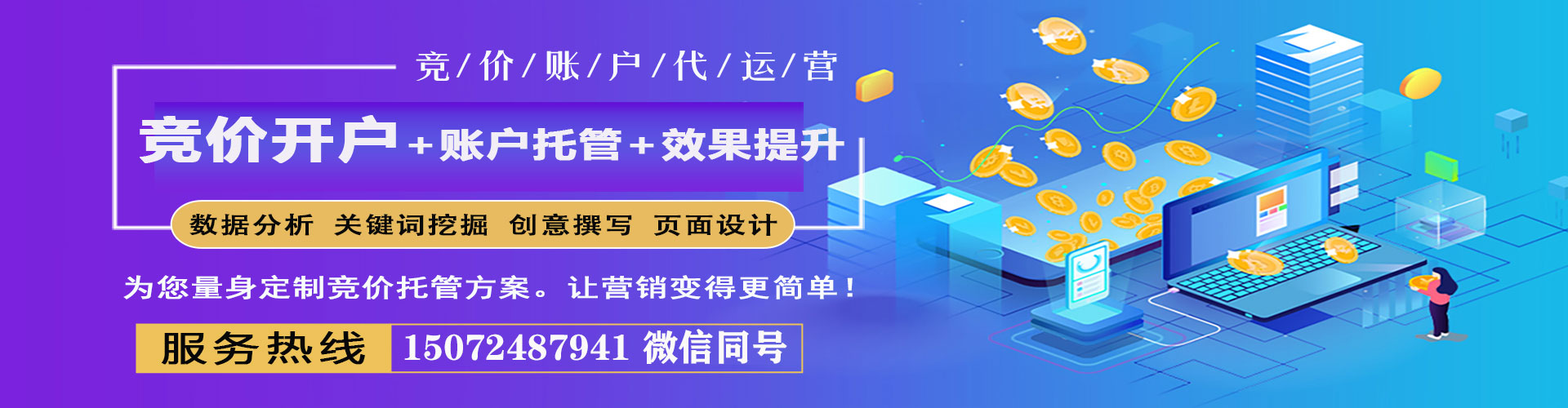 轮台百度竞价运营